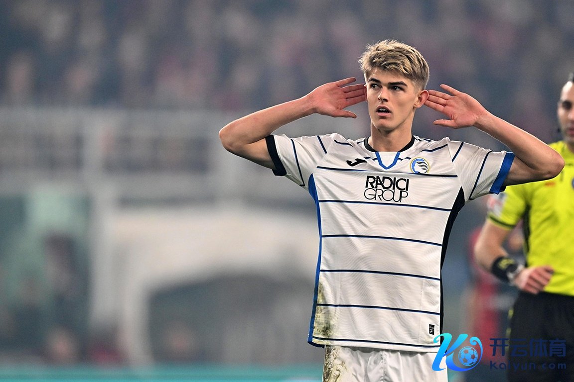 意媒点评CDK：率领亚特兰轻率甲欧冠不息前进体育赛事直播，是米兰的浩瀚缺憾